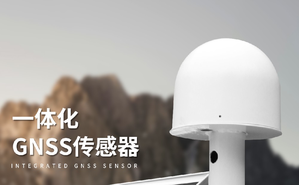 GNSS接收机-位移监测设备