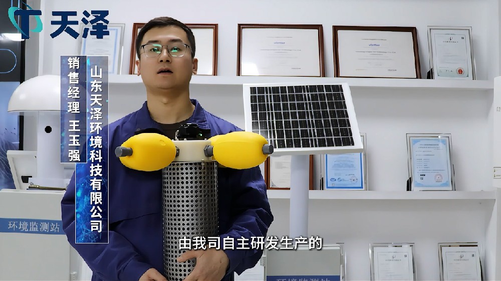 天泽立杆水质监测站产品特点介绍