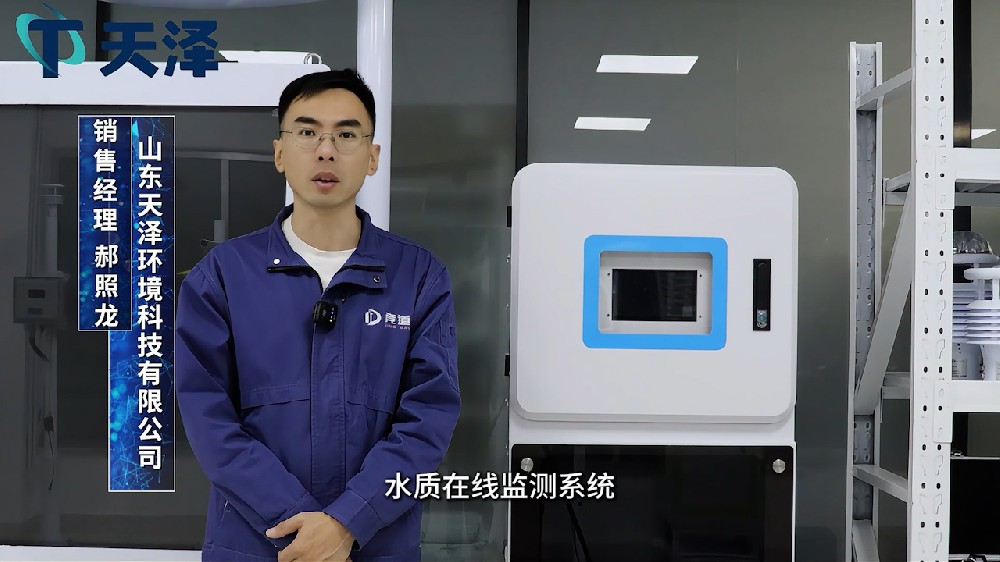 取水水质监测系统组成部分以及作用介绍