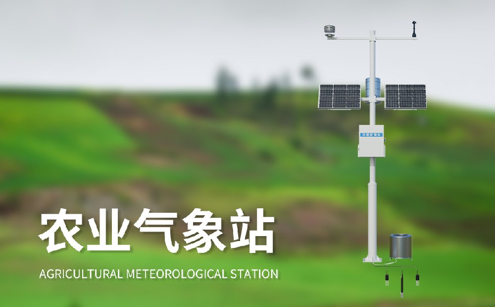 农业气象站在农业气象灾害预防中能够发挥哪些作用
