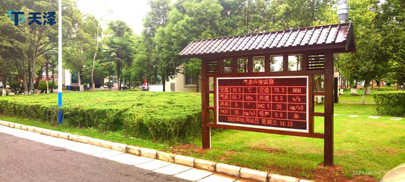 山东天泽环境科技的负氧离子监测站安装案例介绍
