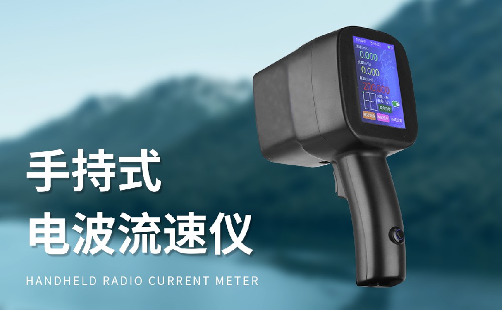 TZ-LS5+雷达流速仪是一件什么样的设备