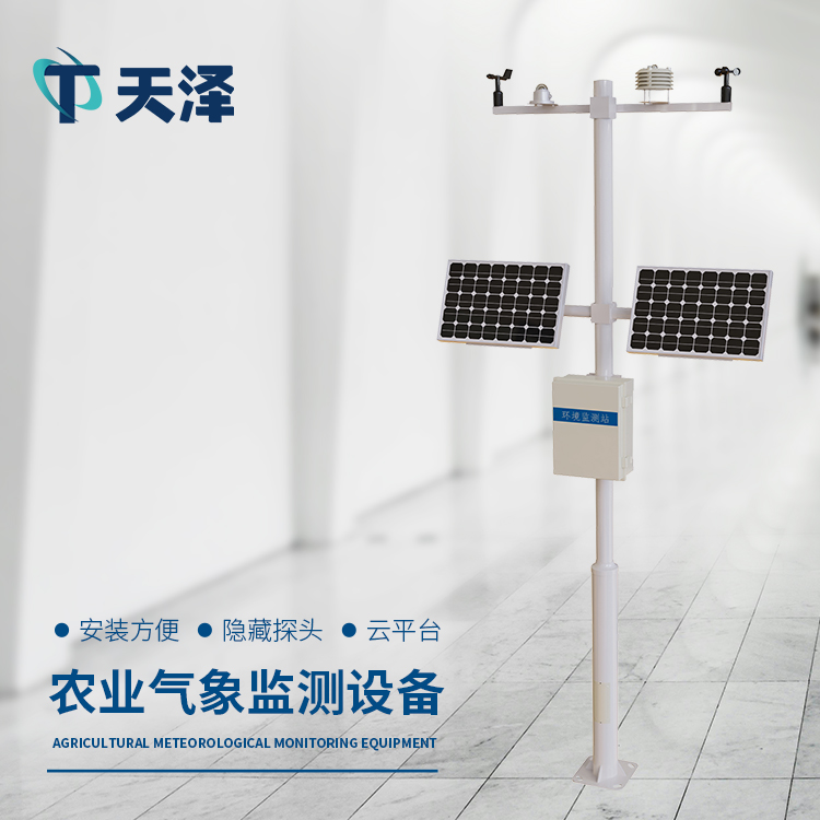 农业气象观测站