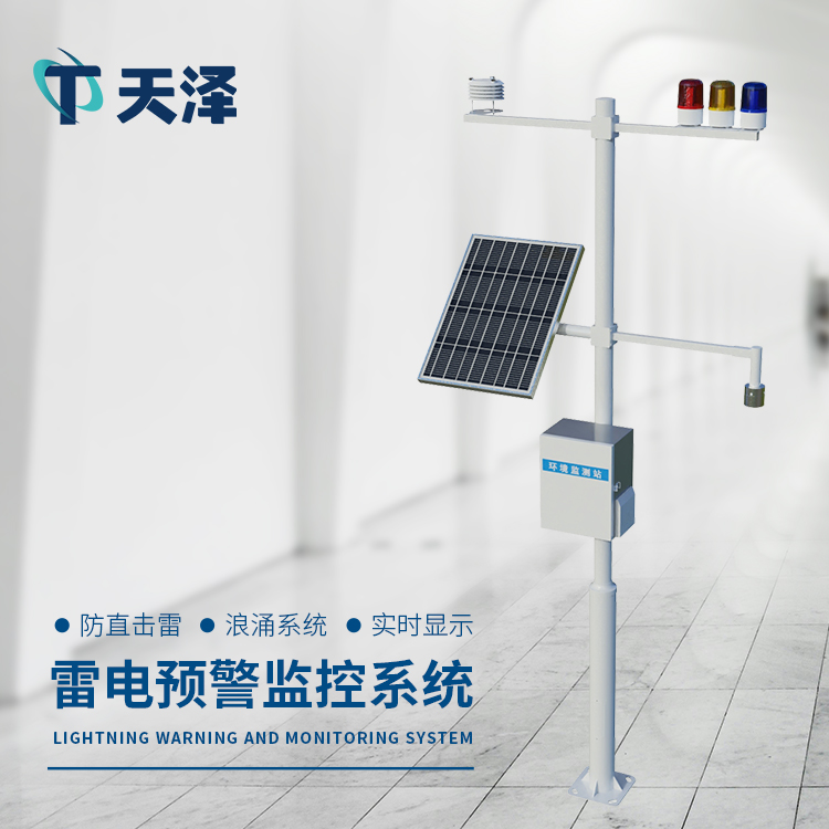 雷电监测预警系统的产品特点介绍