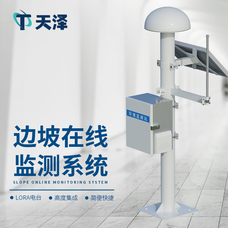 GNSS监测站TZ-WY1精准监测沉降位移数据