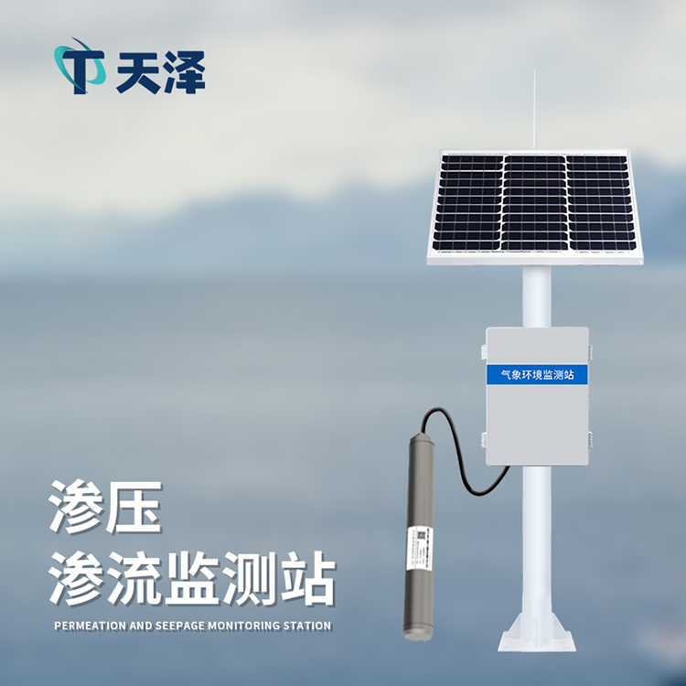 TZ-SY1渗压监测站：实时感知大坝渗压情况