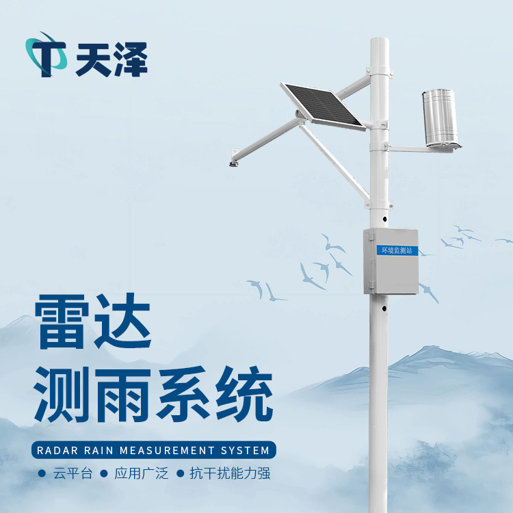 TZ-SW2水文在线监测系统-水文设备百科