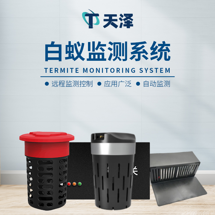 大坝白蚁有哪些防治手段，白蚁监测仪