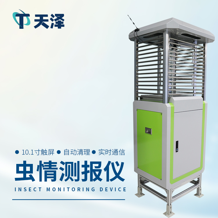 病虫害监测设备