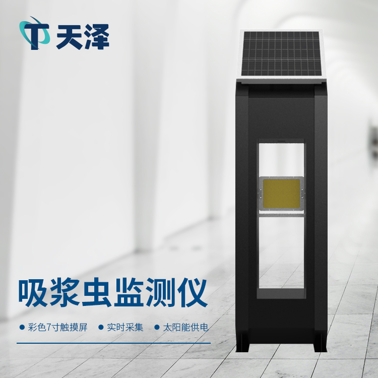 小麦吸浆虫监测仪