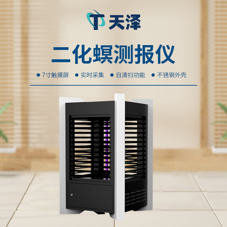 二化螟测报仪