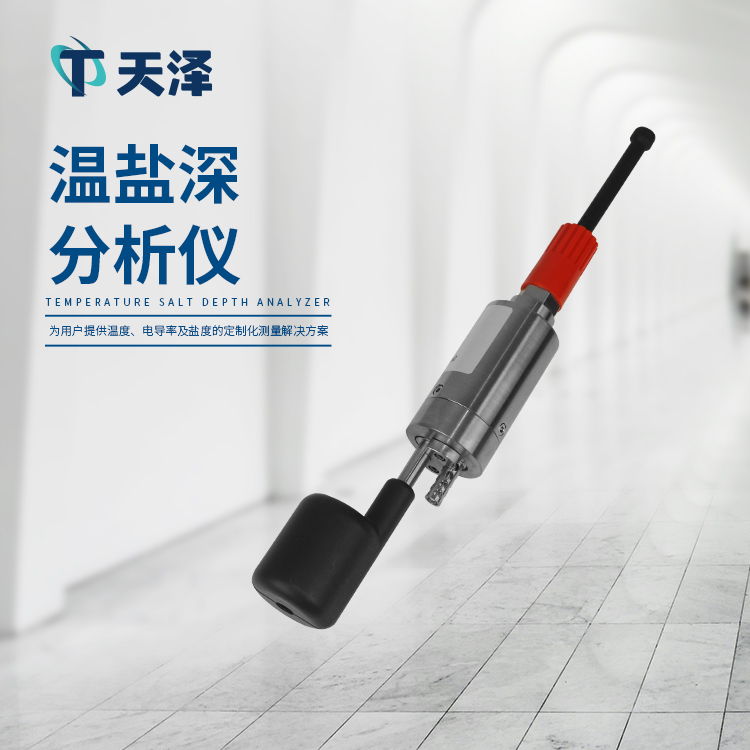 温盐深传感器